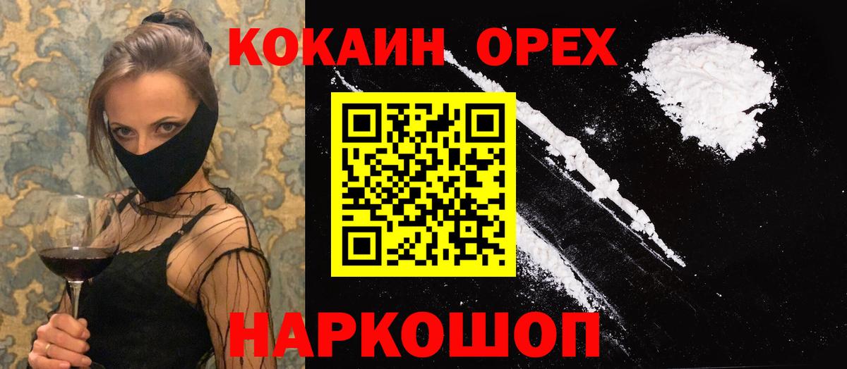 Балашиха  Кокаин Fish Scale  Вход с VPN  Кокаин Боливия 