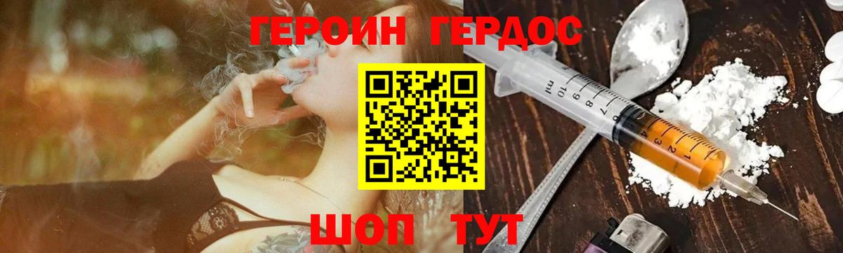 Героин афганец  Вход с VPN  ГЕРОИН  Балашиха 