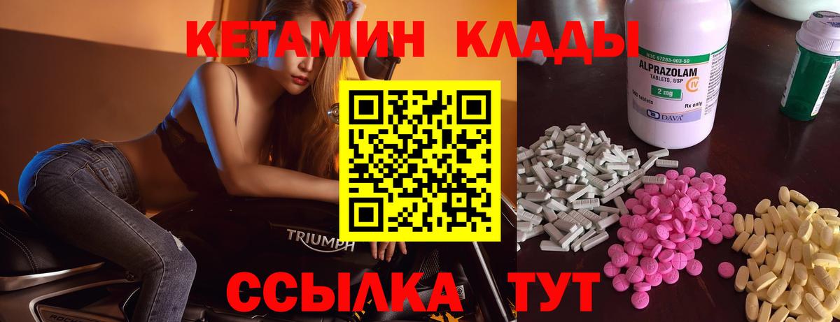 omg как войти  Вход с VPN  Балашиха  Кетамин VHQ 
