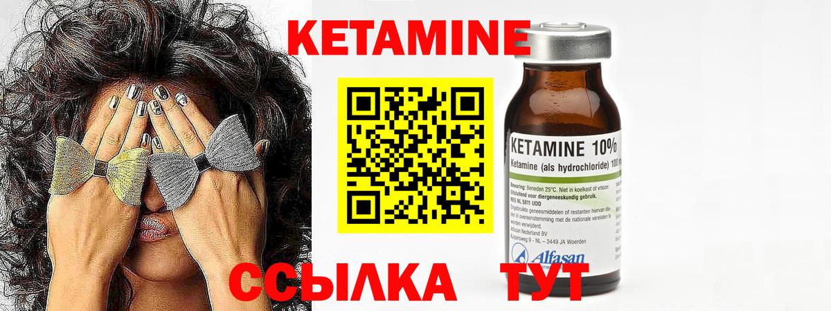 Кетамин ketamine Балашиха