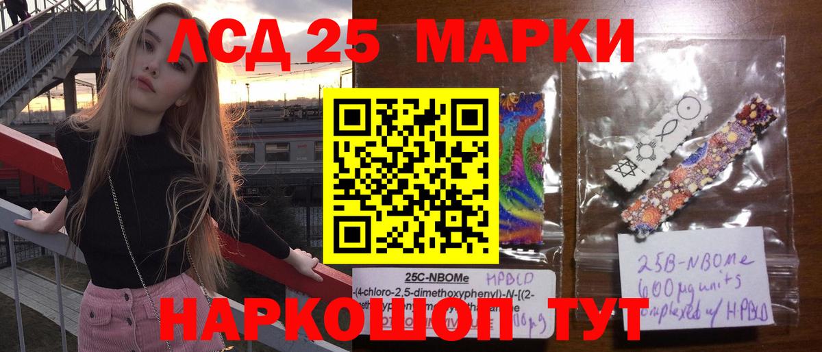LSD-25 экстази ecstasy  LSD-25 экстази кислота  Вход с VPN  Балашиха 