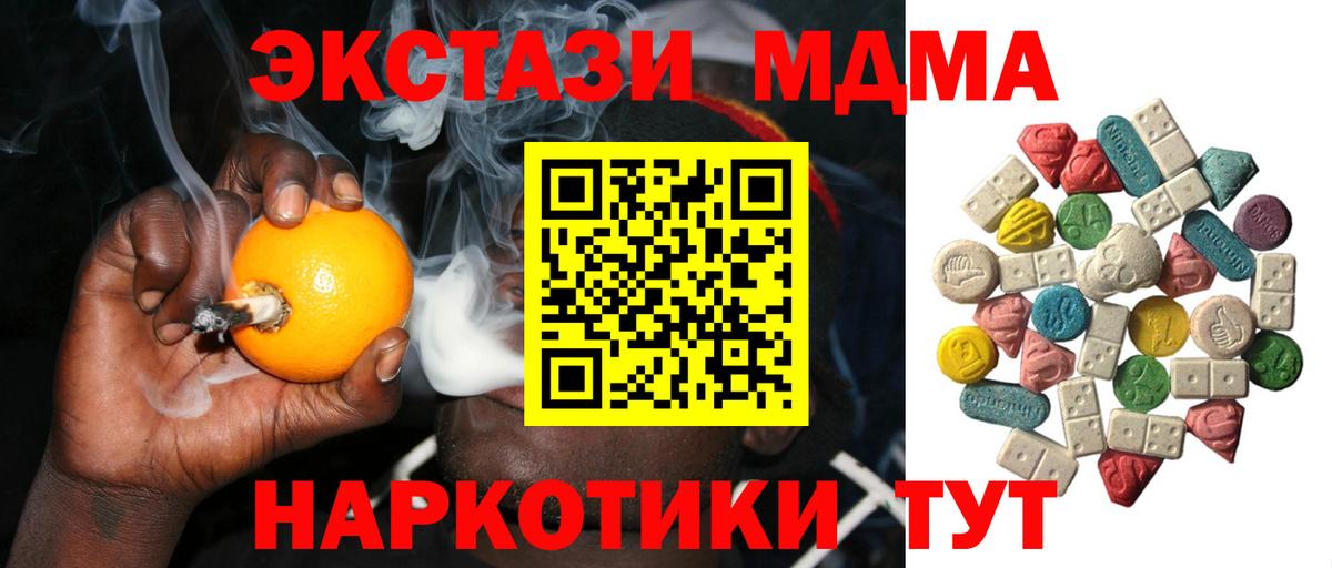 МДМА Molly  Вход с VPN  Балашиха  МДМА Molly 