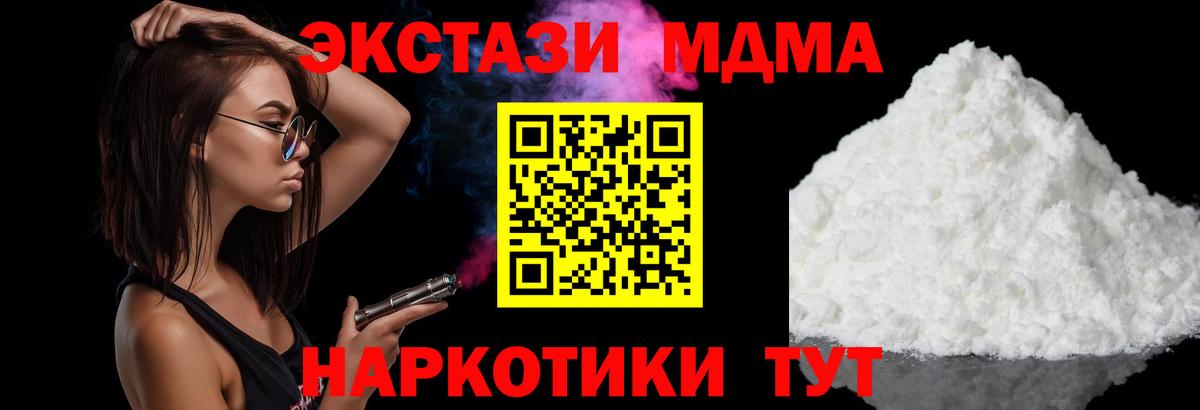МДМА Molly Балашиха