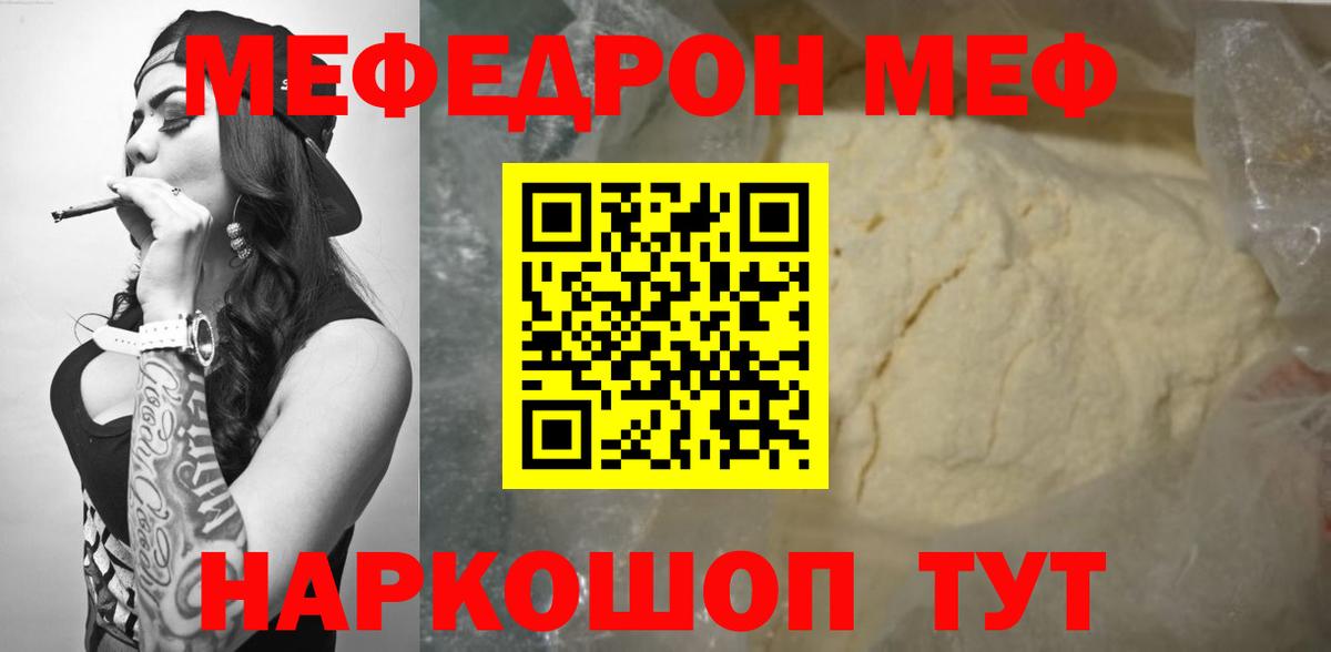 Меф  Вход с VPN  МЕФ 4 MMC  Балашиха  МЯУ-МЯУ мяу мяу  Мефедрон 