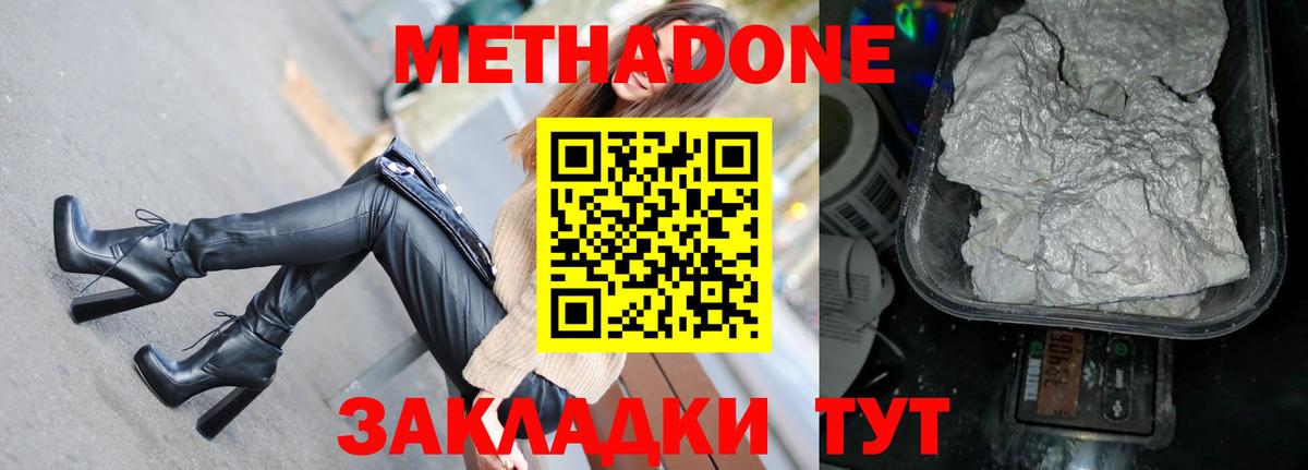 МЕТАДОН кристалл  Вход с VPN  Балашиха 