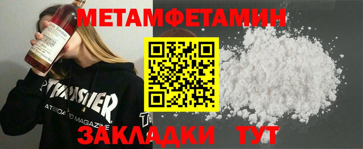 Метамфетамин витя Балашиха