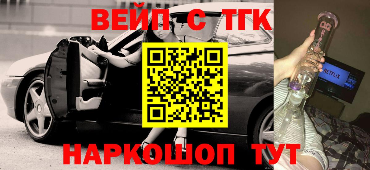 Дистиллят ТГК THC oil  Вход с VPN  где можно купить наркотик  Балашиха 