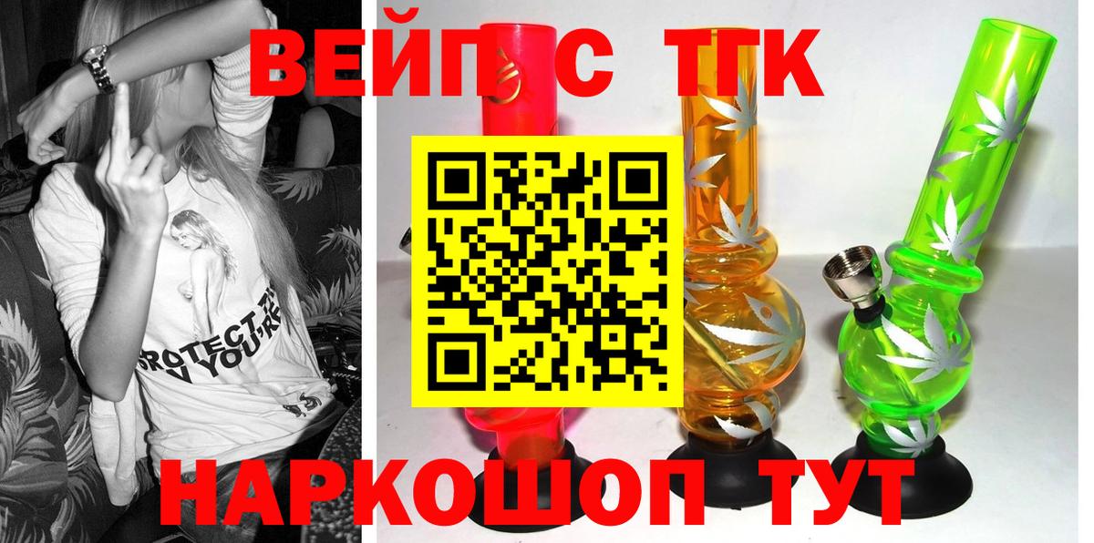 ТГК жижа Балашиха